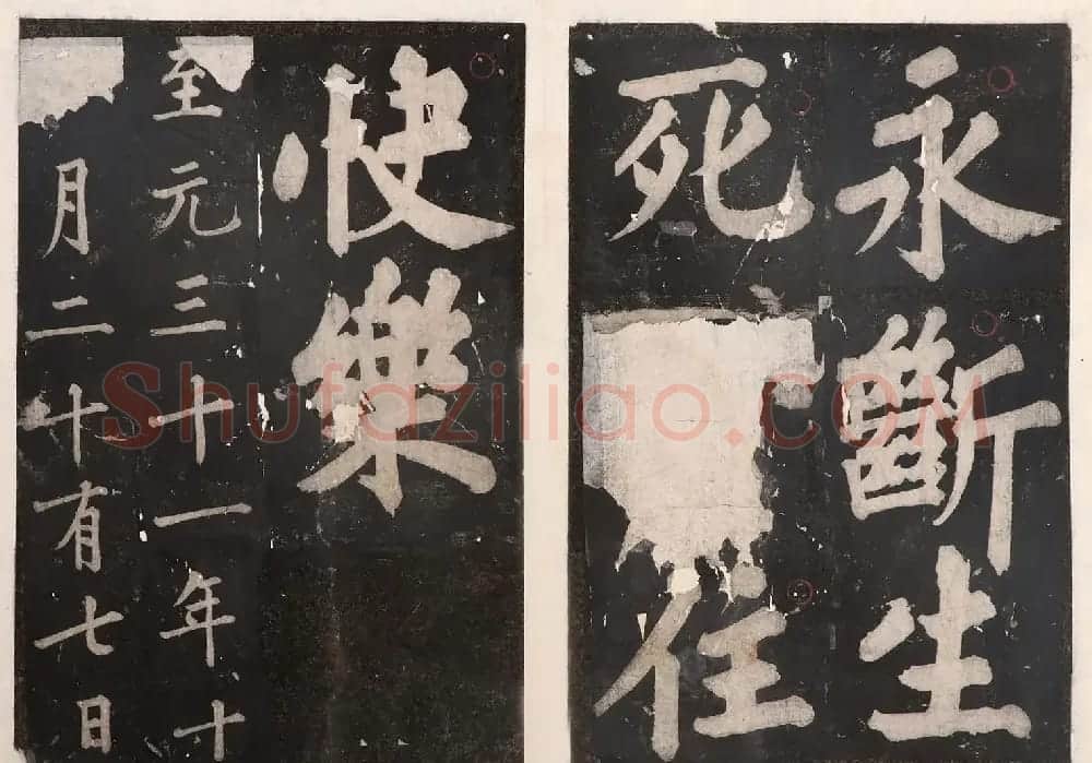 元人大楷书法《佛说八大人觉经》 | 书法碑帖