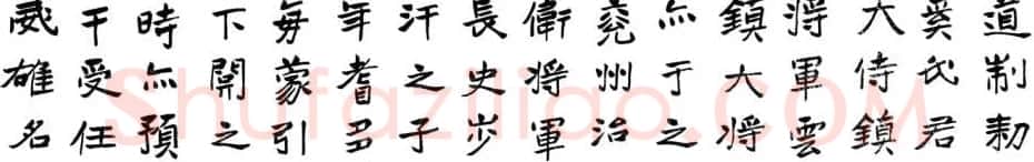 河南刘治中书法作品欣赏 | 毛笔书法作品