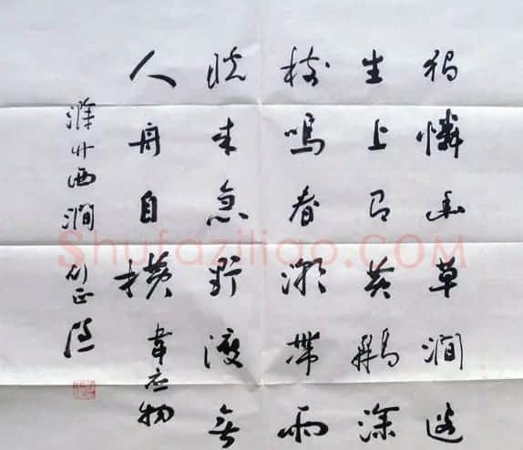 刘正谦书法题字书法作品 | 书法作品鉴赏