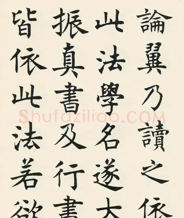 沈尹默楷书欣赏《王右军题笔阵图后》 | 毛笔书法作品