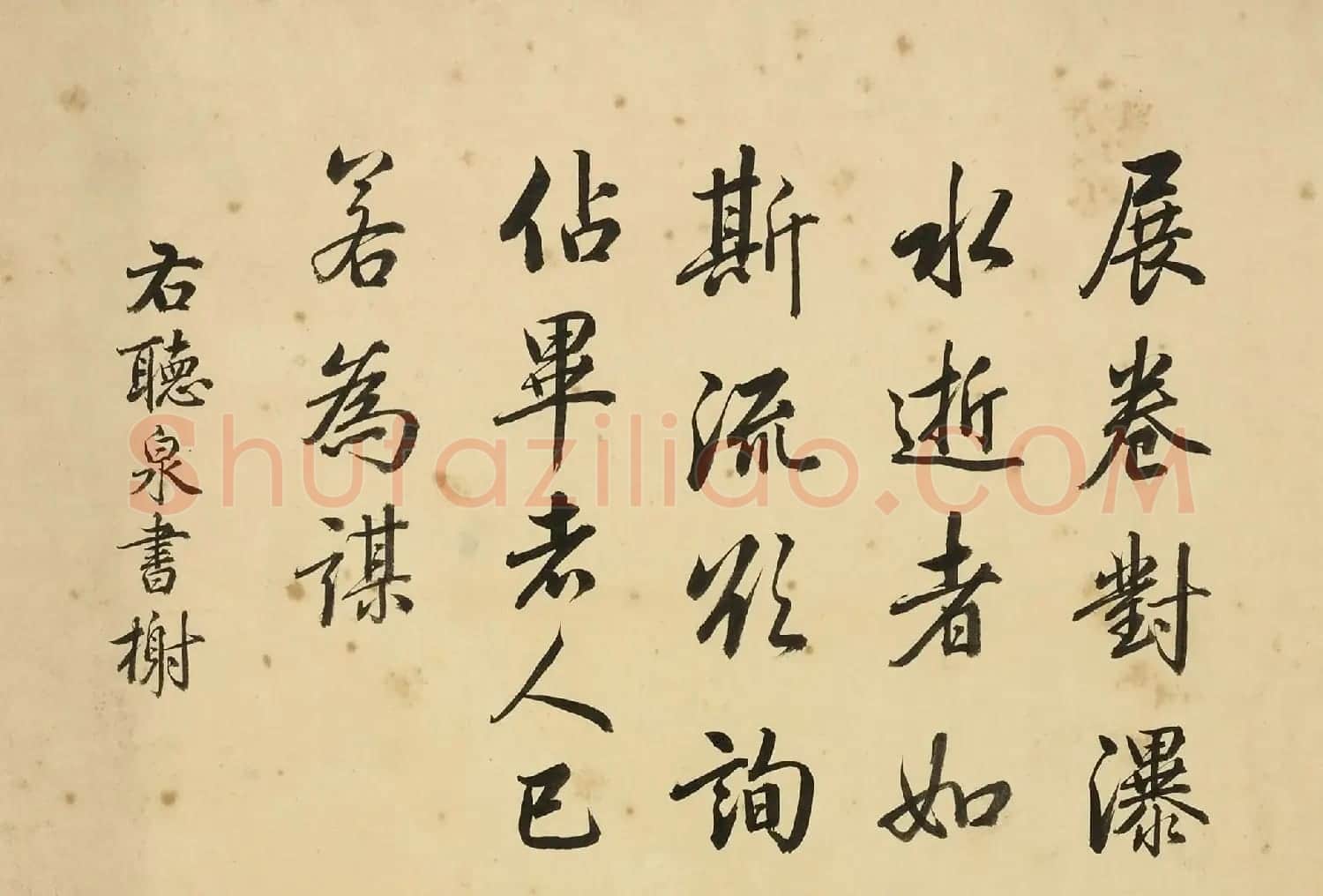 汪由敦行书《题乾隆御制诗十二书城》 | 软笔书法作品