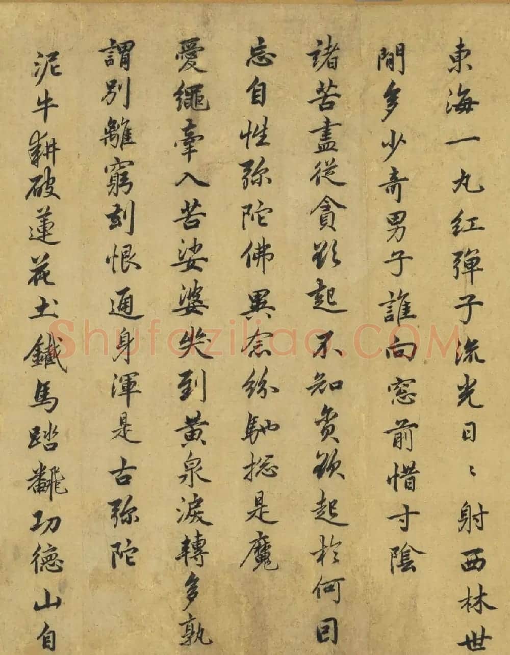 赵孟頫行书僧明本怀净土诗卷 | 名家书法作品赏析