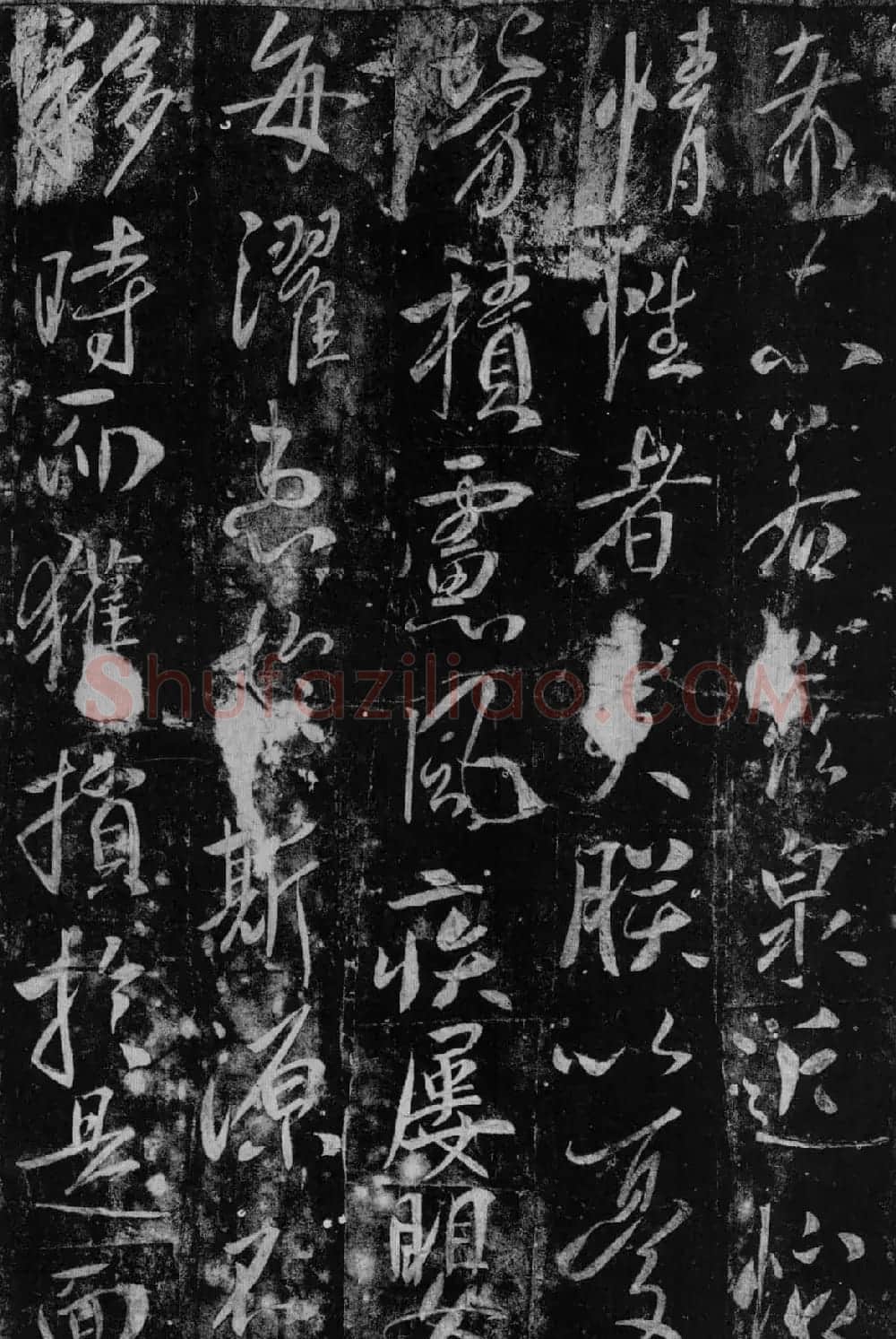 唐拓孤本李世民行书《温泉铭》高清版 | 书法碑帖