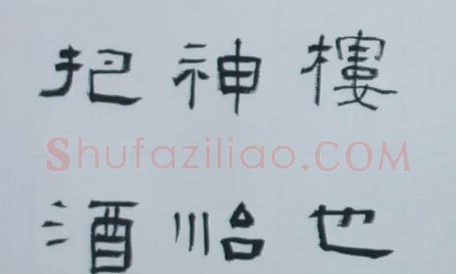 刘文华书法欣赏《隶书范仲淹岳阳楼记》 | 软笔隶书字帖