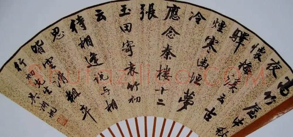 吴湖帆扇面书法作品欣赏 | 书法作品赏析