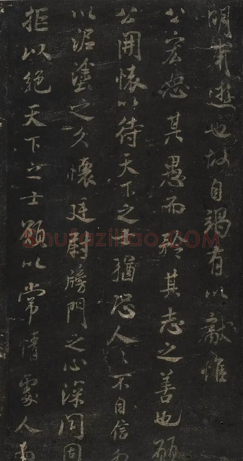 宋刻米芾英光堂帖下册（香港藏） | 毛笔书法作品