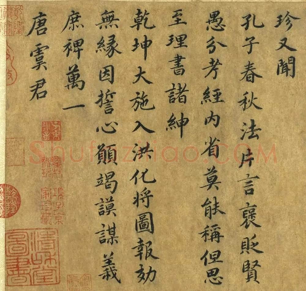 蔡襄楷书《自书谢表并诗》 | 书法作品赏析