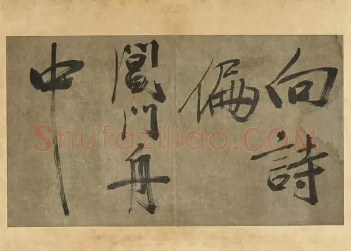 米芾行书册《米襄阳墨迹》 | 软笔书法作品