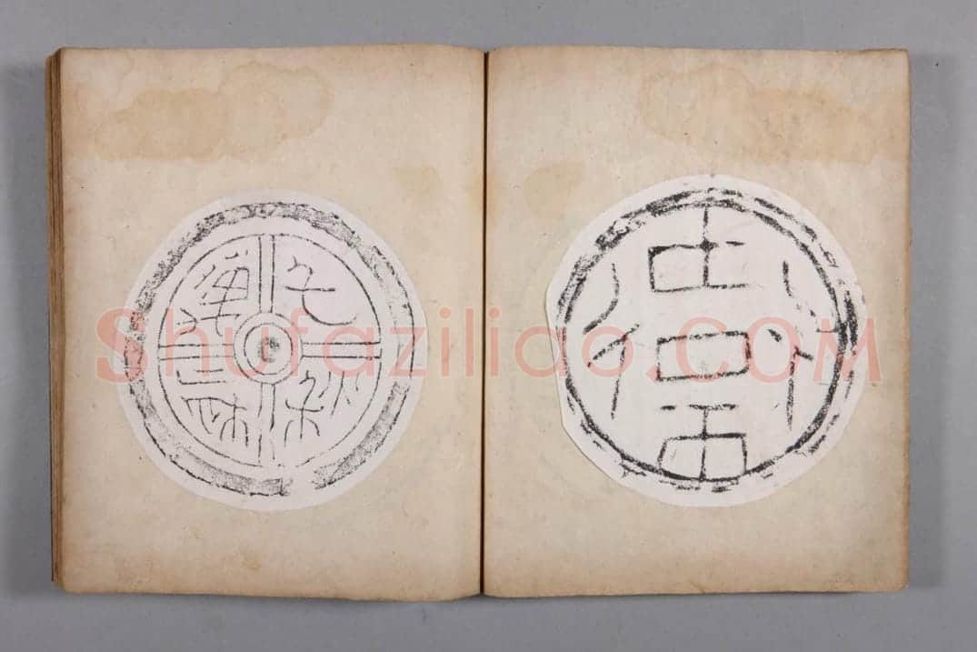 清黄易集秦汉瓦当册 | 故宫铭刻类藏品