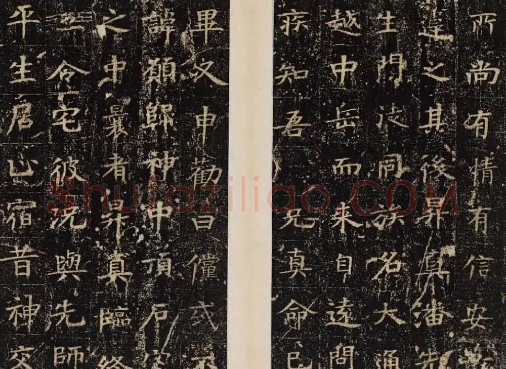 王绍宗书法拓本《唐王徴君临终口授銘并序》 | 书法碑帖