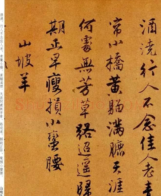 唐寅行书欣赏《集闲宾》曲词 | 名家书法作品赏析