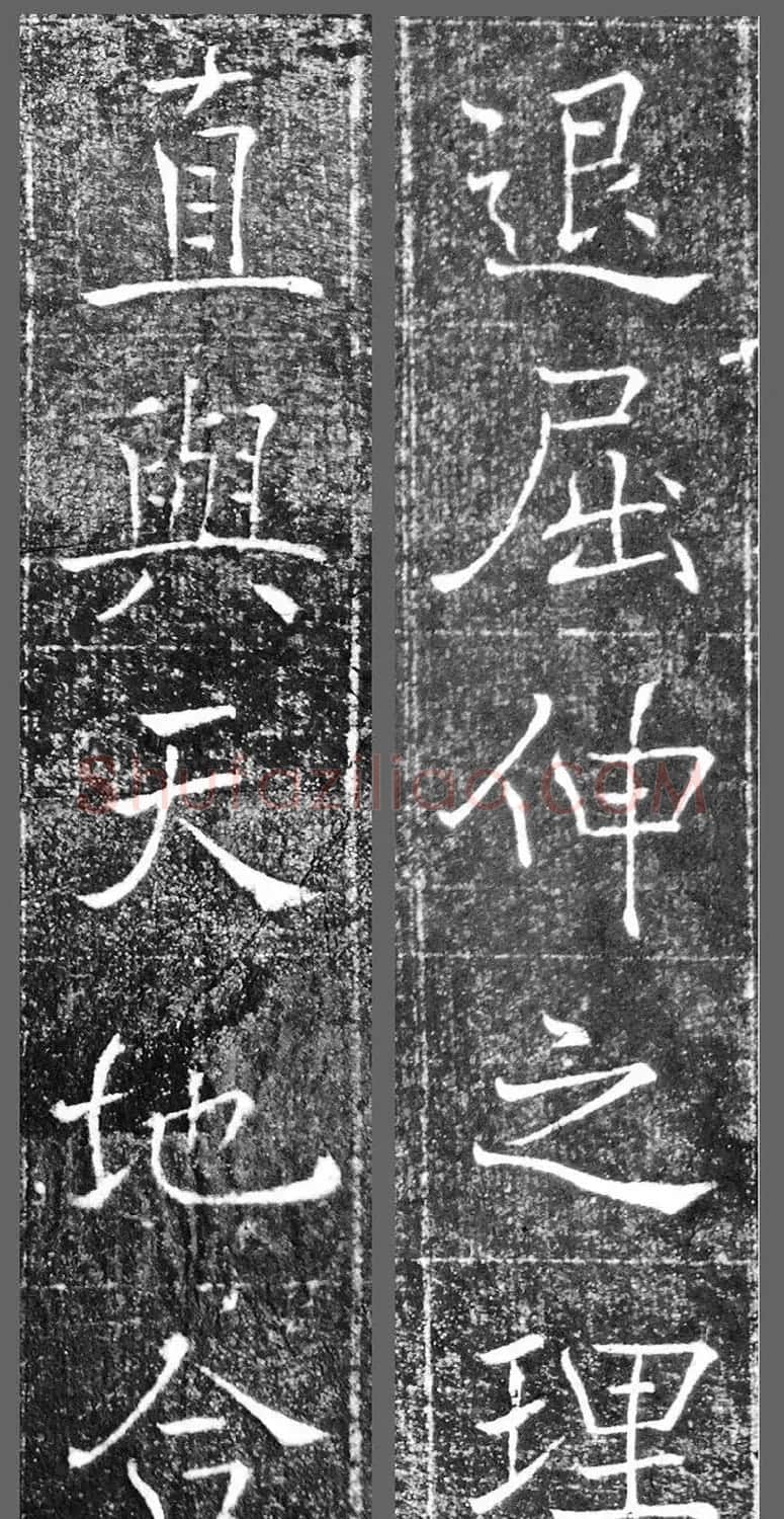 萧方骏书法《重修嘉祥县龙王庙碑记》 | 书法碑帖
