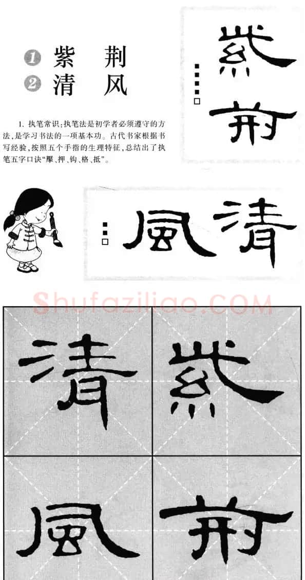 曹全碑隶书集字作品精粹20例 | 书法作品欣赏
