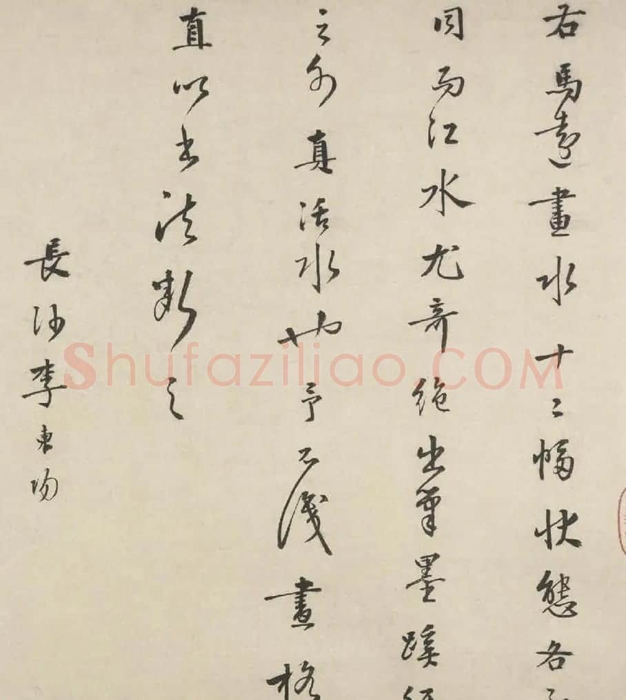 明代李东阳小楷《右李龙眠画》 | 名家书法作品赏析