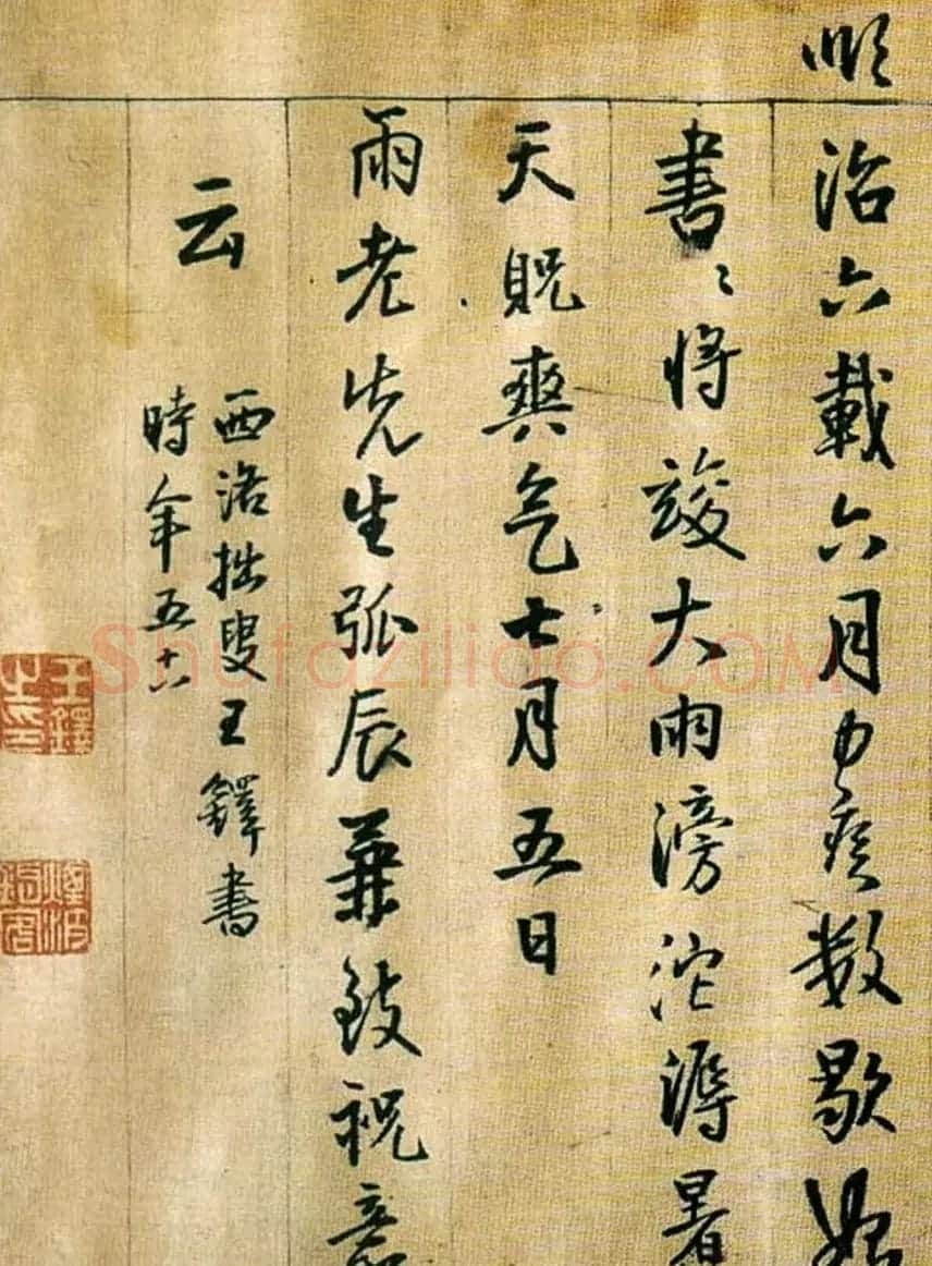 王铎行楷书法《琅华馆藏本枯兰复花赋》 | 名家书法作品赏析