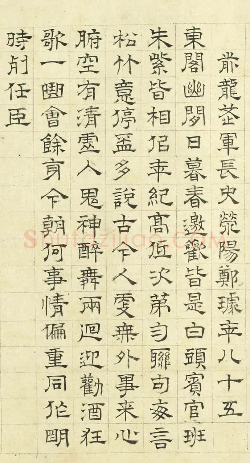 明代陆士仁隶书《唐九老诗并序》 | 名家书法作品精选