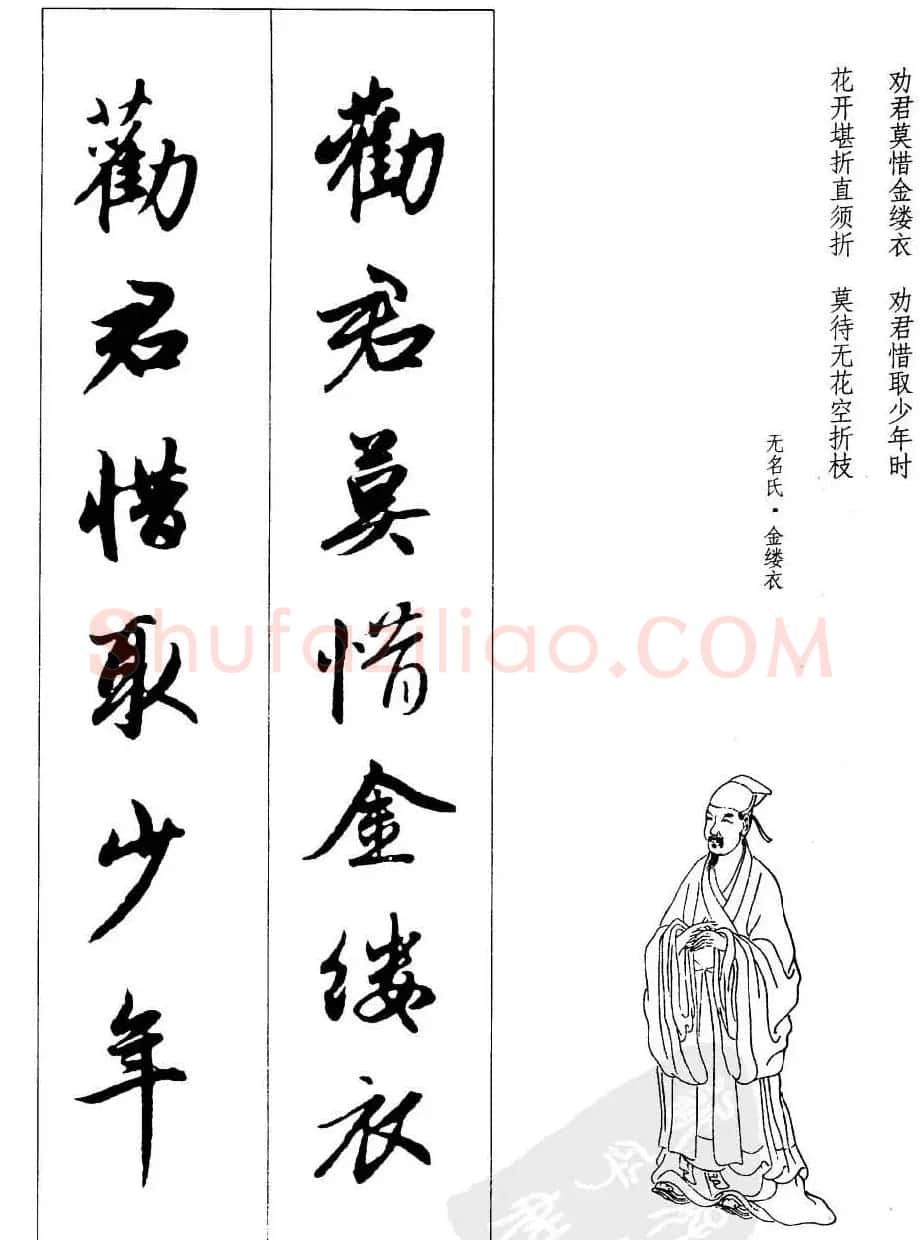 毛笔字帖欣赏《赵孟頫行书墨迹集字古诗》 | 软笔行书字帖