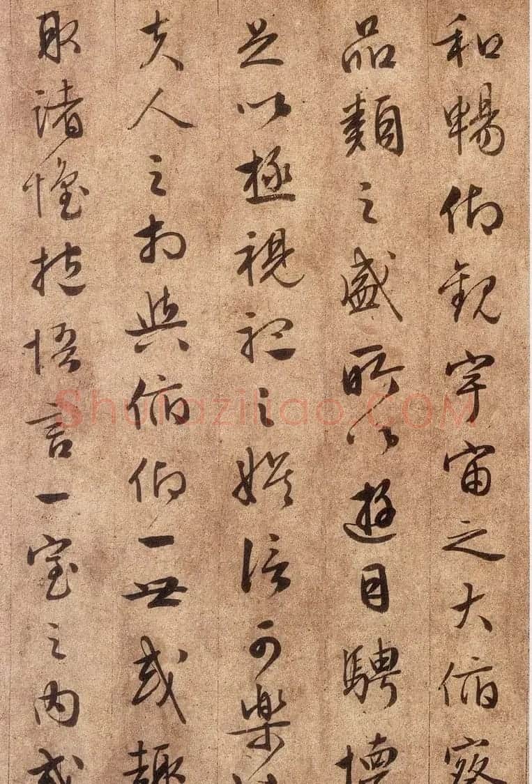 文徵明书法作品《兰亭序》五种 | 兰亭集序