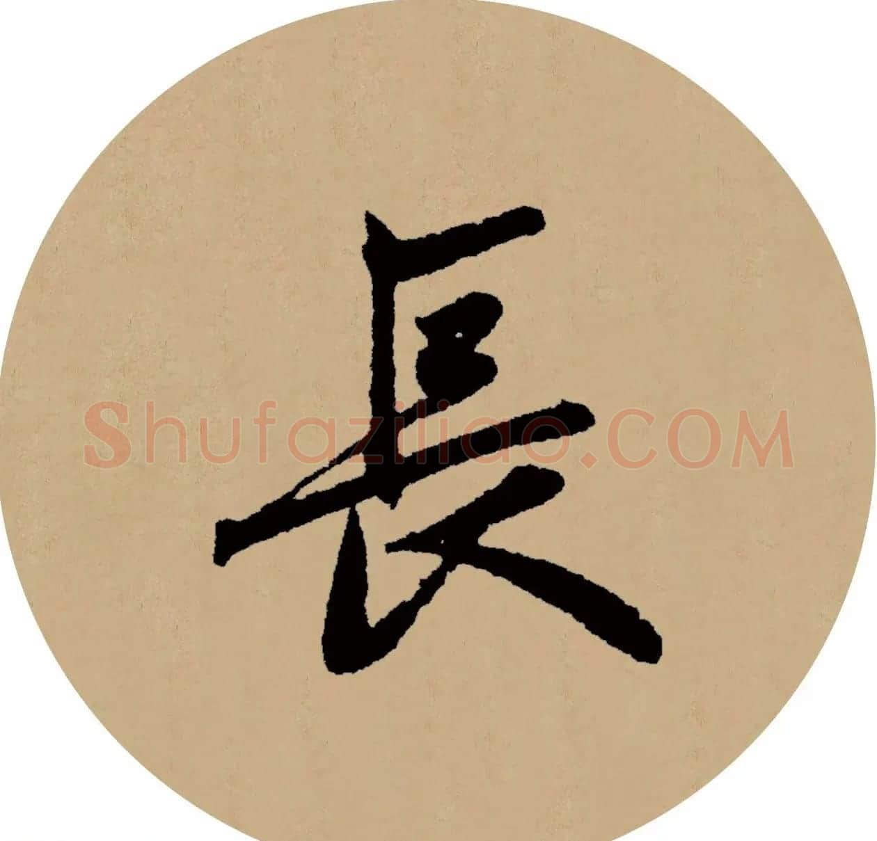 赵孟頫行书集字元曲三首《天净沙·秋》 | 毛笔行书字帖