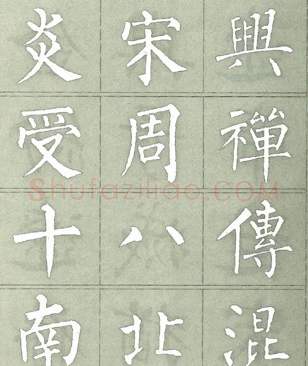 柳公权楷书字帖《柳体三字经》 | 软笔楷书字帖