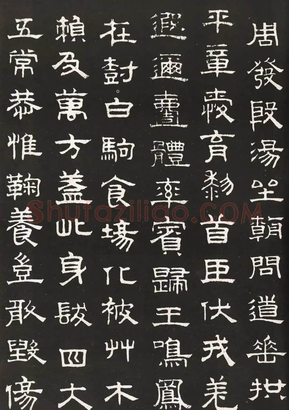 赵孟頫字帖欣赏隶书千字文 | 毛笔隶书字帖