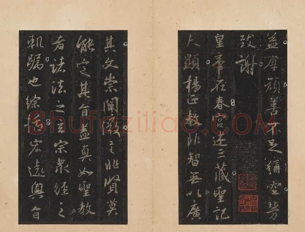 北山十宝4:唐怀仁集王羲之圣教序 | 书法碑帖