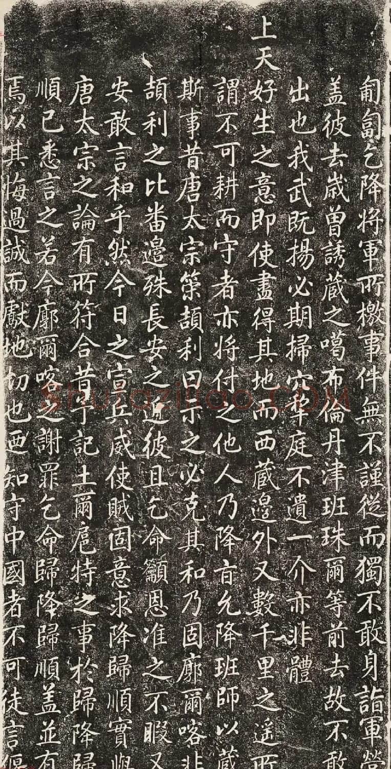 乾隆帝爱新觉罗·弘历书法欣赏《补咏战胜廓尔喀之图序》 | 书法碑帖