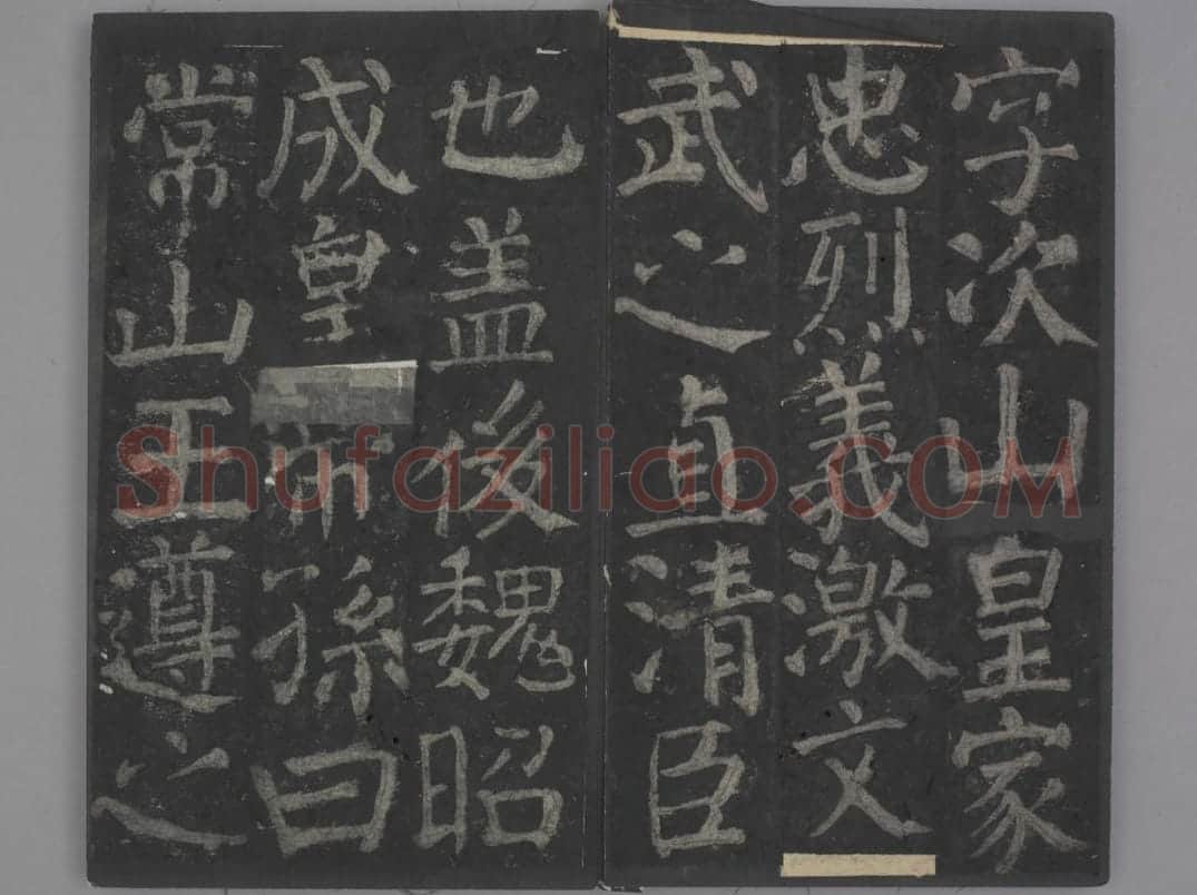 元次山碑 | 故宫铭刻类藏品