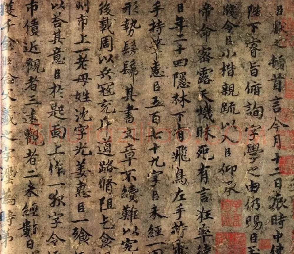 褚遂良楷书临王献之《飞鸟帖》 | 书法碑帖