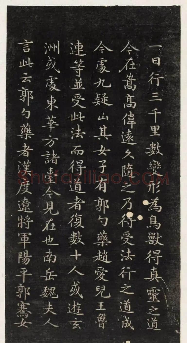 著名小楷法帖《初拓灵飞经》附董其昌书跋 | 书法碑帖