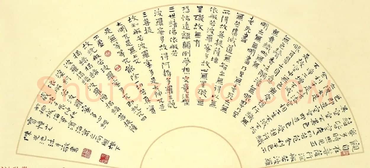 八位书法家沐手写《般若波罗蜜多心经》 | 心经书法字帖
