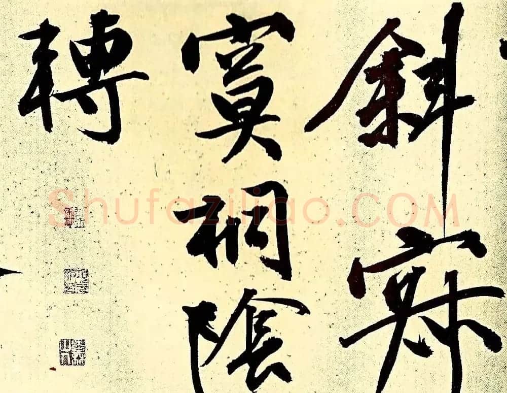 文徵明行书欣赏风入松词卷 | 名家书法作品赏析
