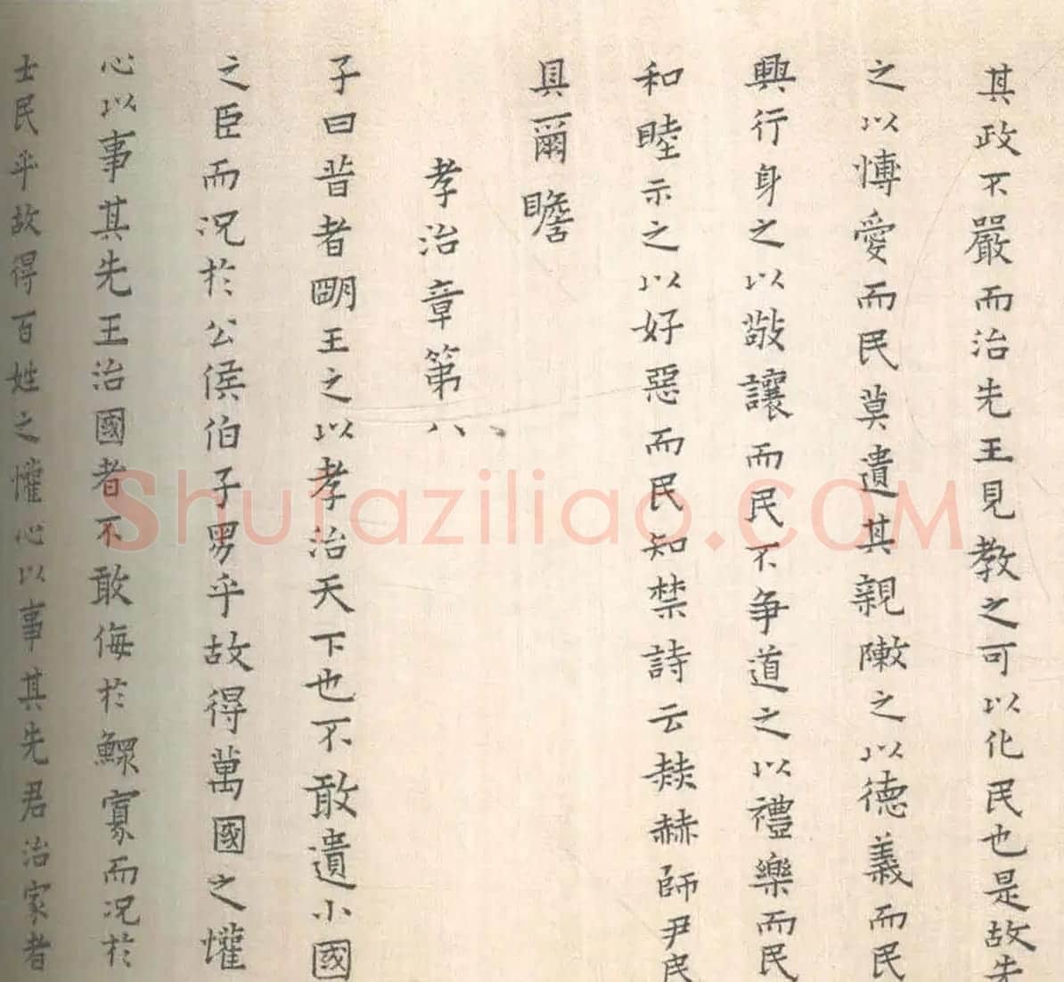 黄道周妻蔡玉卿楷书《孝经》卷 | 书法长卷