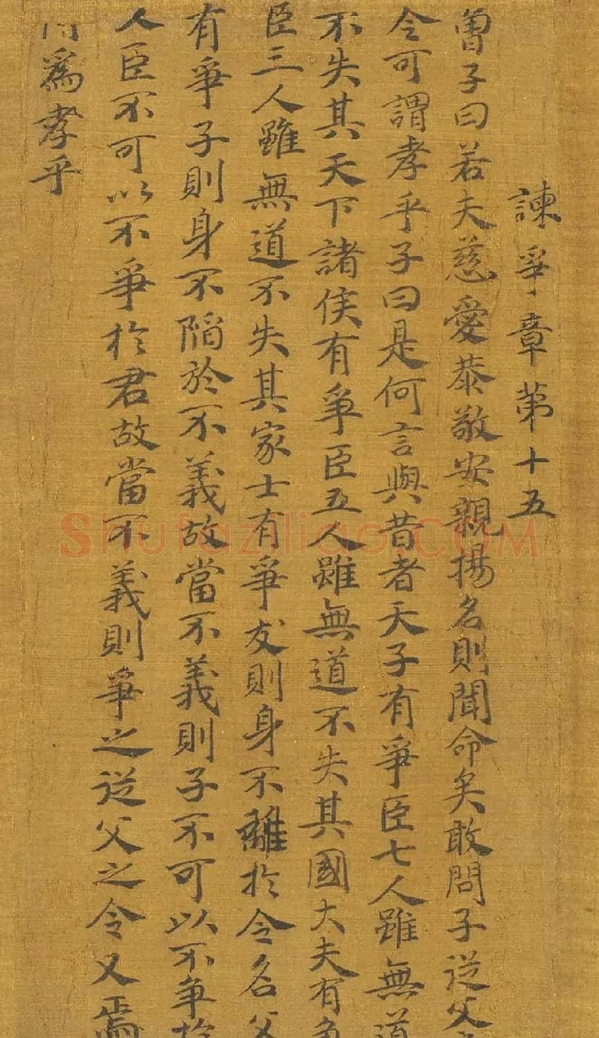 宋高宗赵构书孝经图册(传) | 软笔书法作品