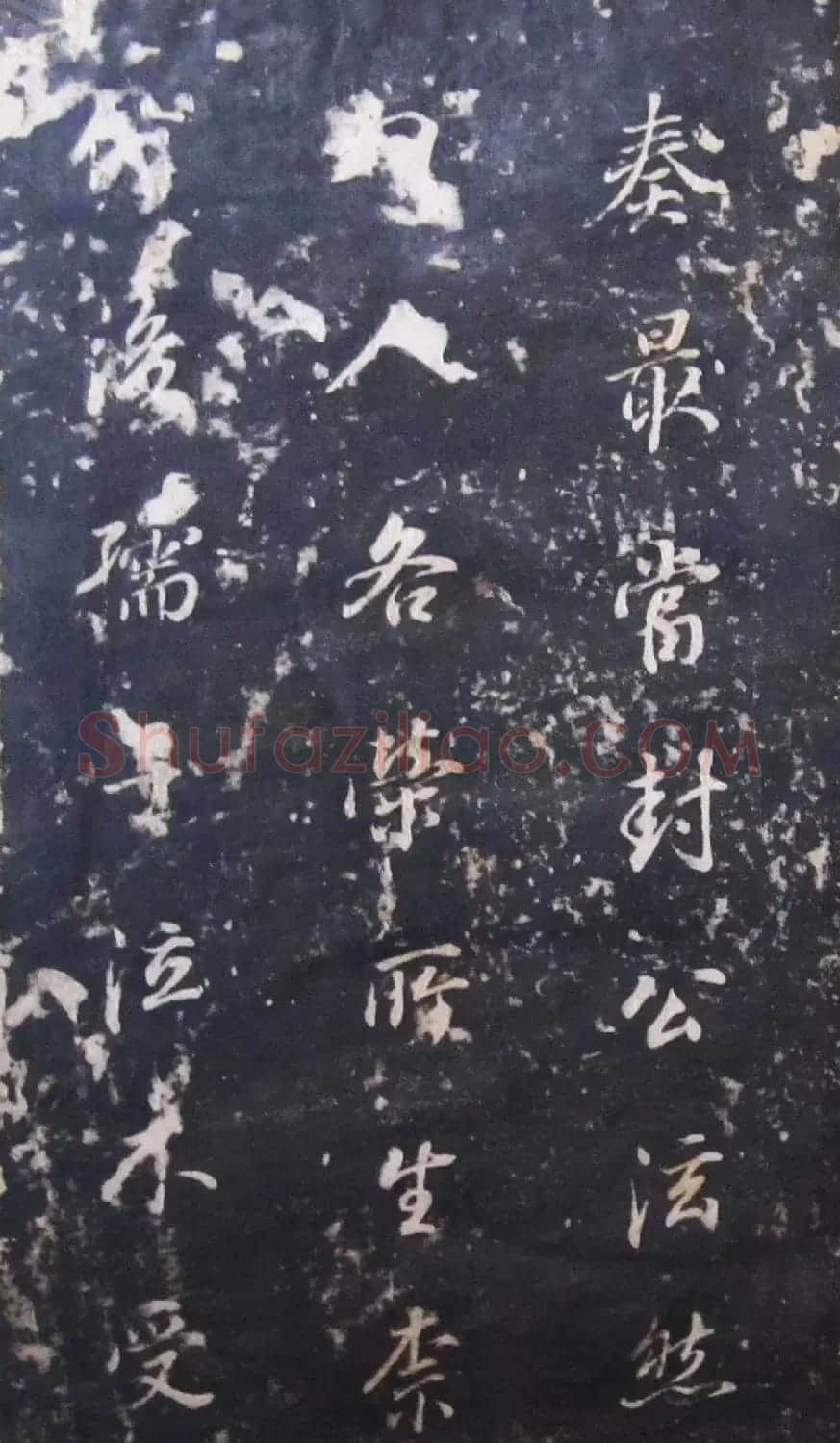 董其昌行楷书法碑帖欣赏《广西南宁范公暨配马恭人合传》 | 书法碑帖