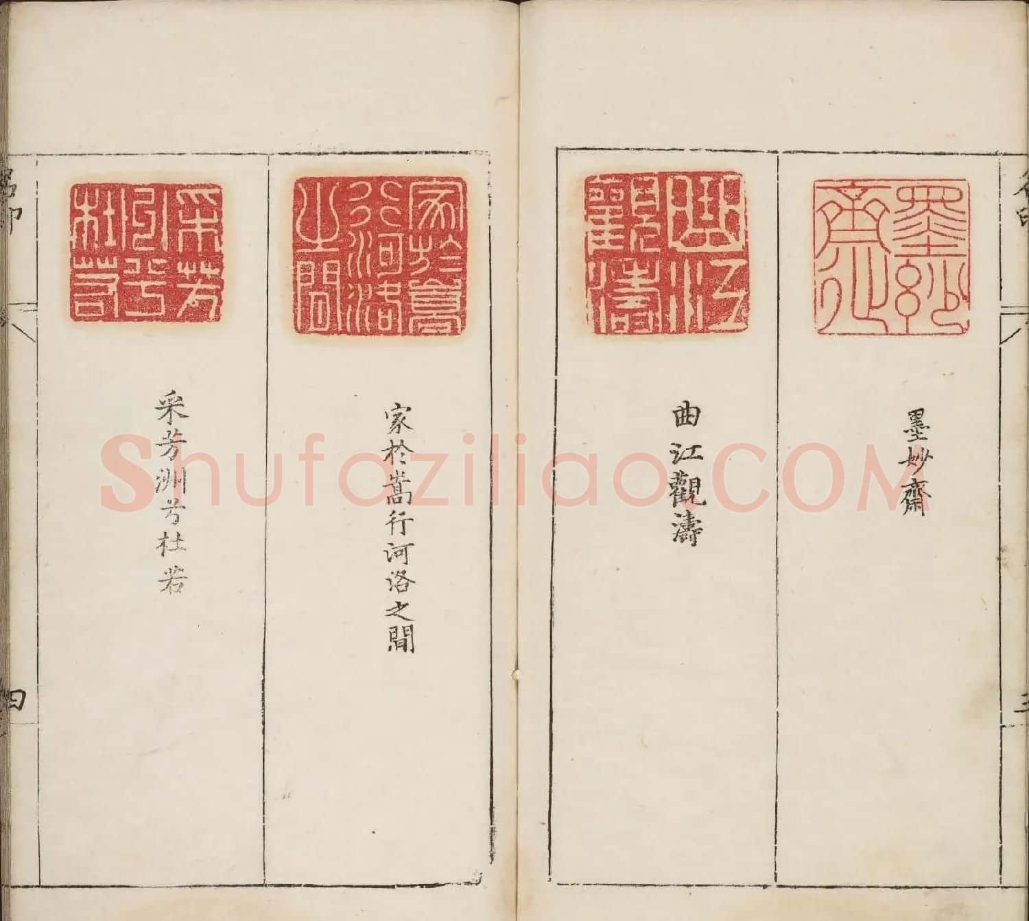 明代篆刻作品欣赏《古今印则》四卷合辑 | 毛笔书法作品