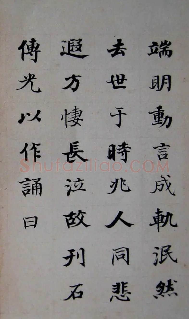 晚清书画家何绍基临《张黑女墓志》 | 名家书法作品赏析