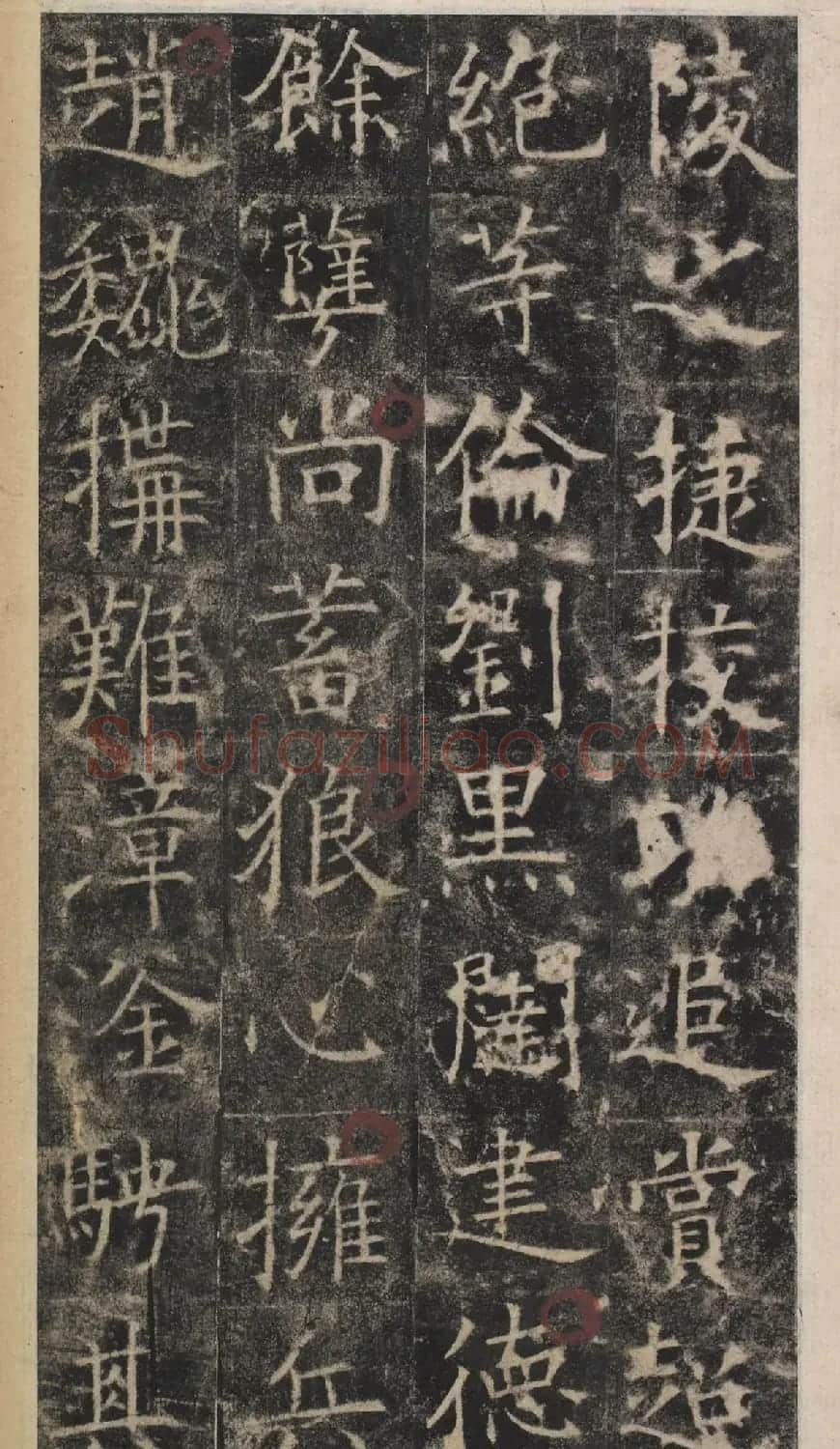 唐代于志宁撰《张琮碑》明拓本 | 书法碑帖