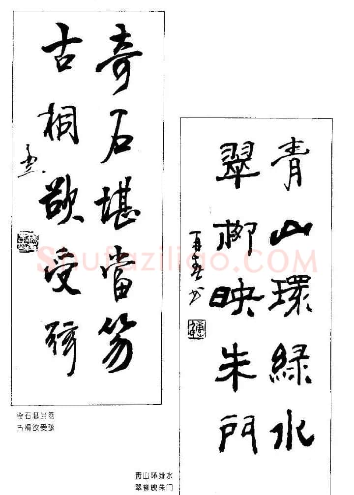 杨再春书法作品五言对联 | 名家书法作品赏析