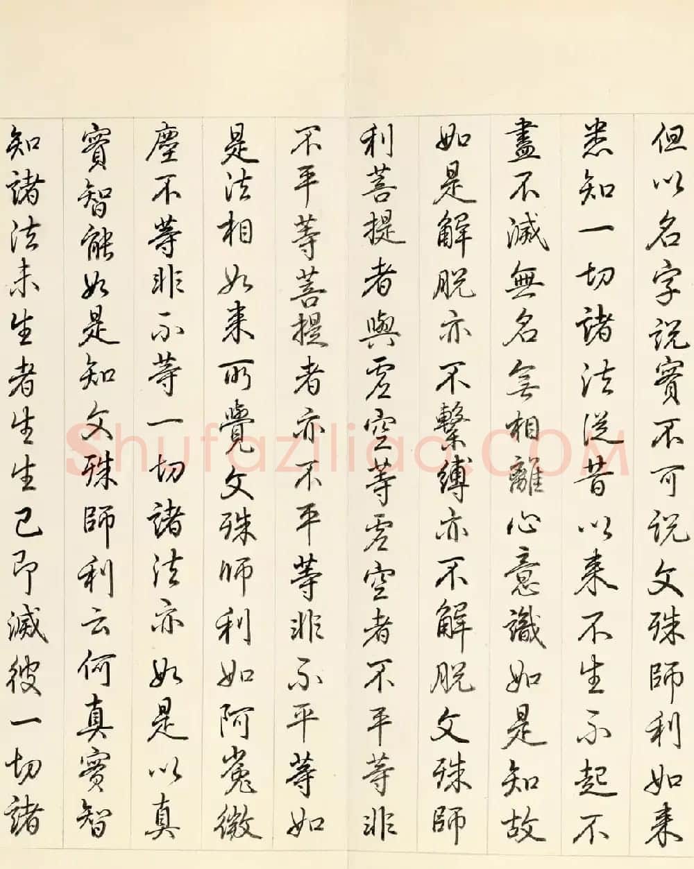 乾隆皇帝行书册页《御书智严经》 | 书法作品欣赏