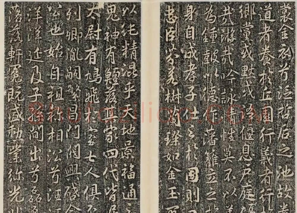 晋代行书碑刻《马文操神道碑》 | 书法碑帖