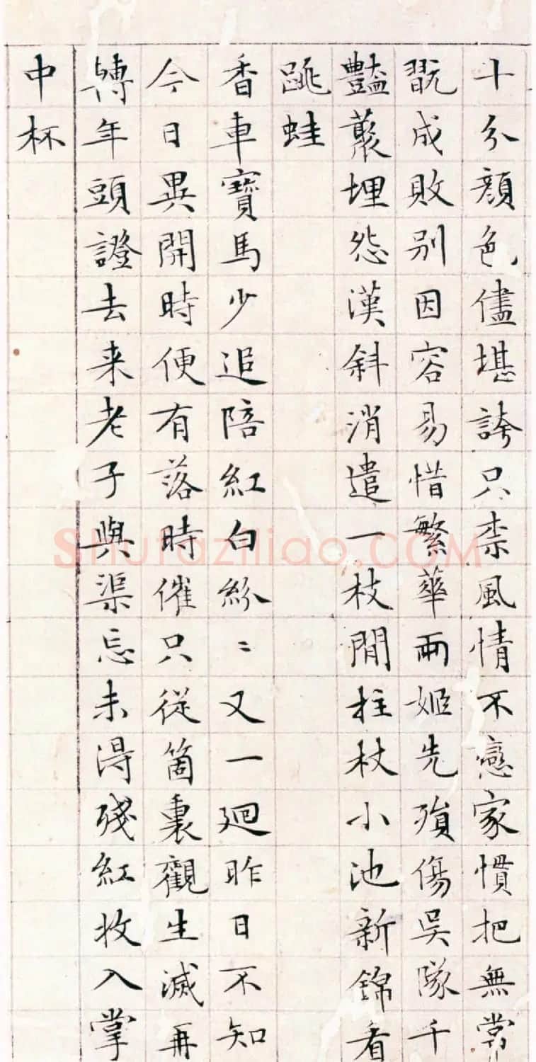 文徵明书法精品小楷抄录《落花诗册》 | 名家书法作品赏析
