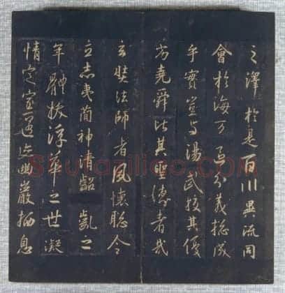 北宋拓唐集王圣教序 | 故宫铭刻类藏品