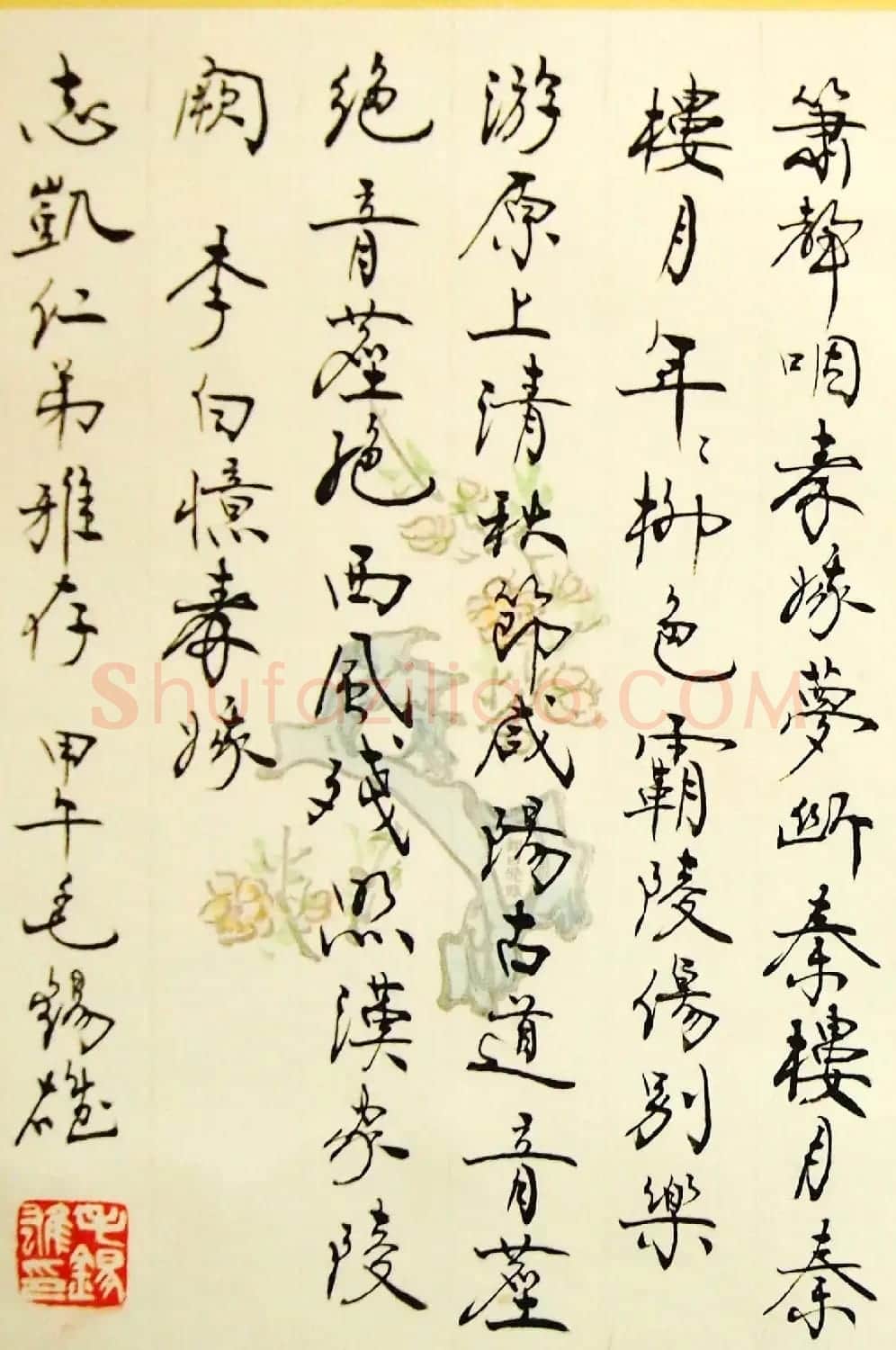 毛锡雄篆书欣赏《三槐轩藏翰》大图 | 毛笔篆书字帖