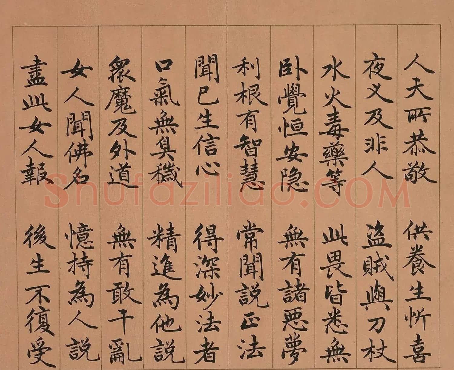 爱新觉罗永瑆楷书《佛说八吉祥经》册 | 软笔书法作品