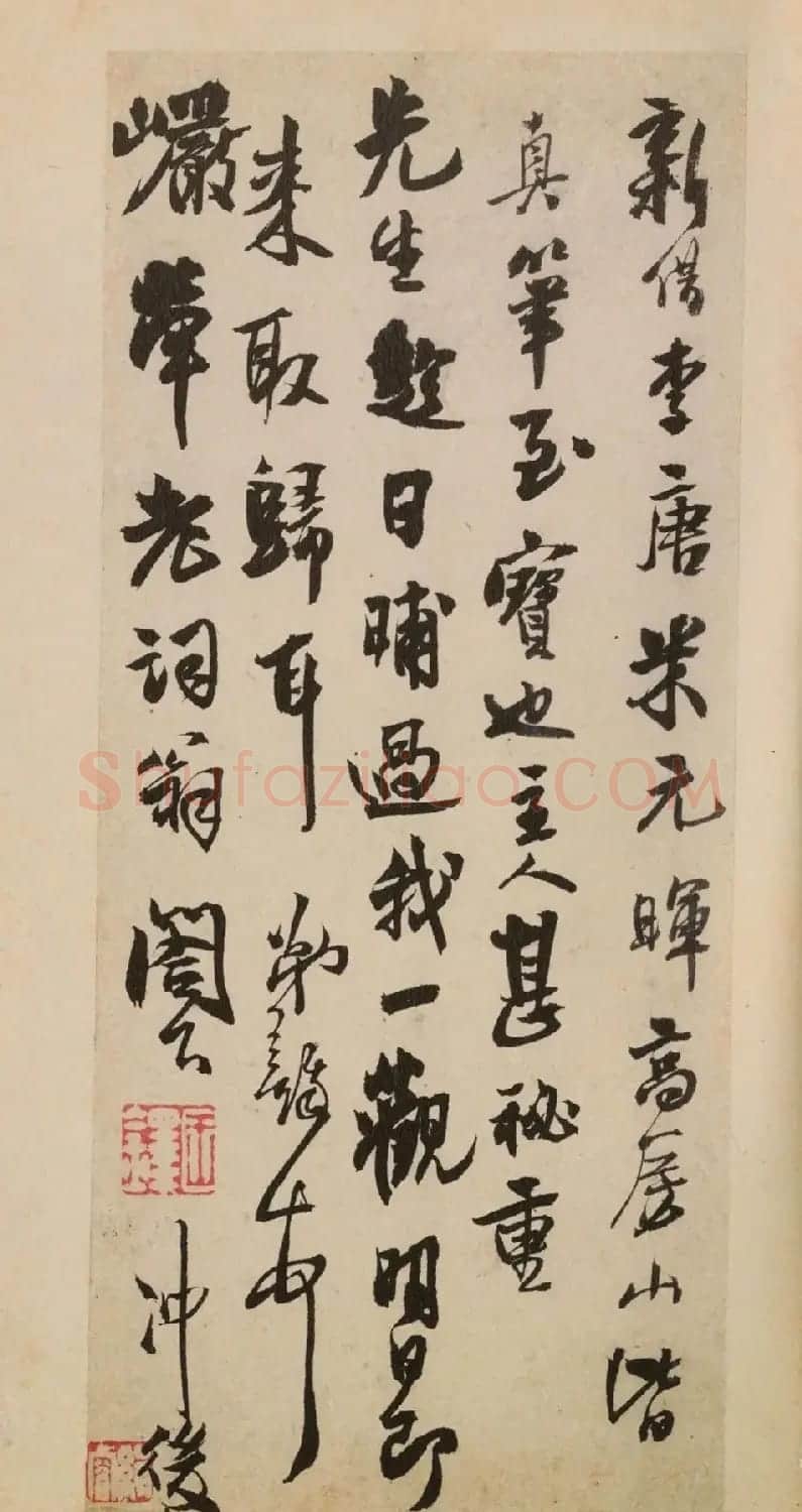 王孟津诗札墨迹《王铎致戴明说书札册》 | 名家书法作品赏析
