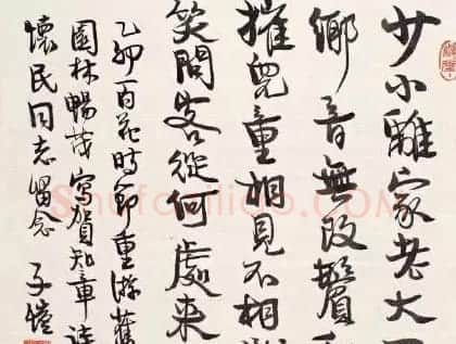 漫画家丰子恺书法作品欣赏 | 书法作品鉴赏