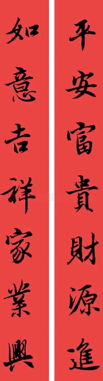 王羲之兰亭序集字七言行书春联32幅 | 书法名家作品鉴赏