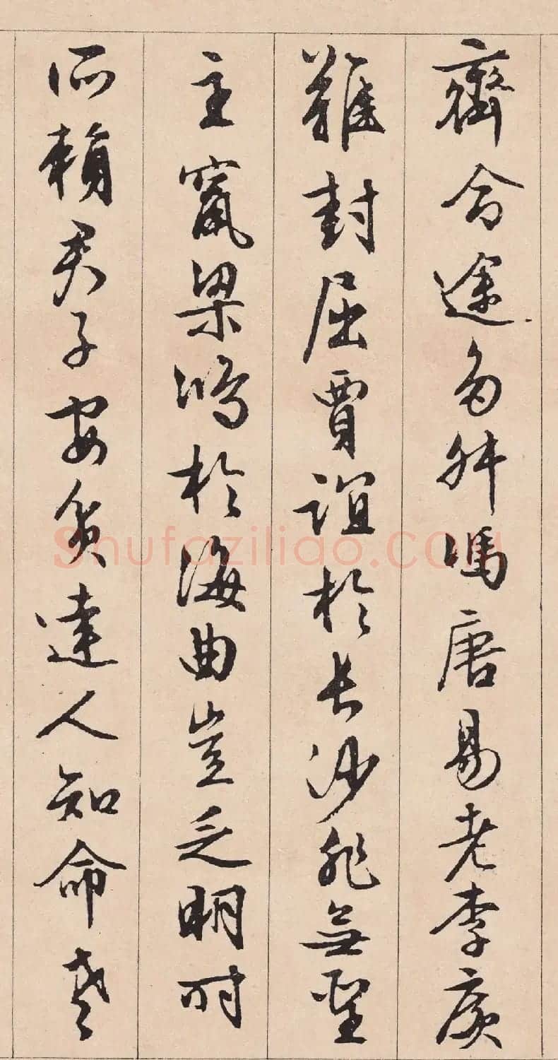 文徵明行草书《滕王阁序》 | 软笔书法作品