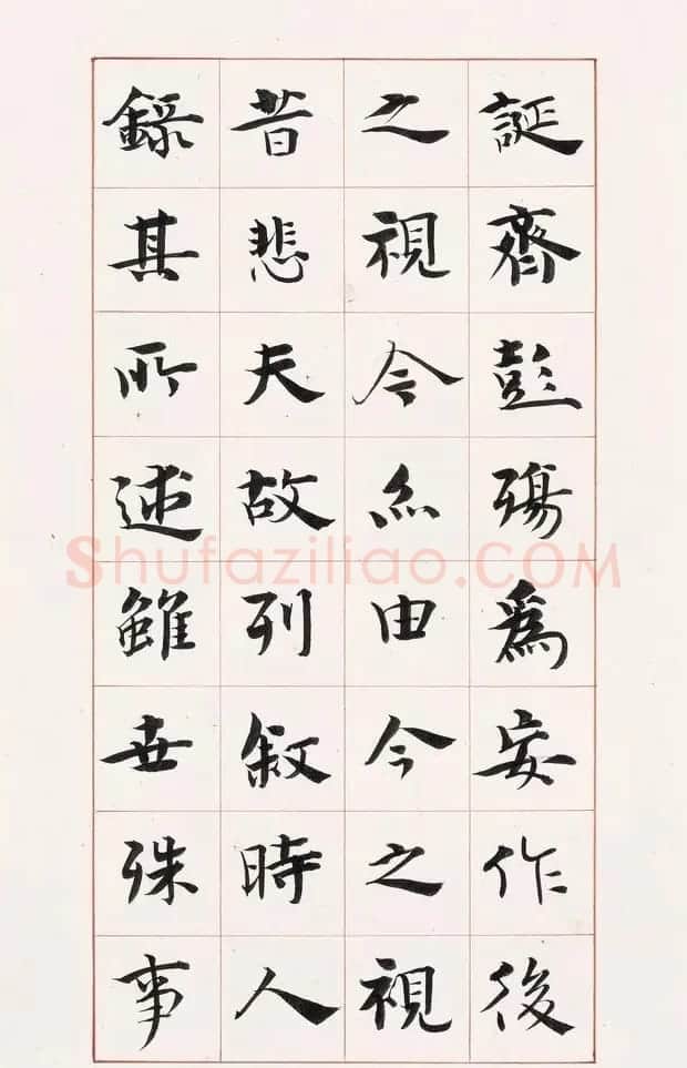 陈忠康书《兰亭序》六种 | 兰亭集序